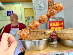 -邓记新一代糖油果子(四川煤管局供销公司职工宿舍店)