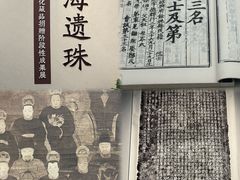 -余姚博物馆
