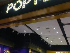 -泡泡玛特POPMART(武汉天地壹方店)