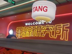 -避风塘·金牌店·夜宵(金玉兰店)