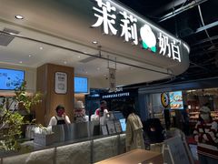 门面-茉莉奶白(广州动漫星城店)
