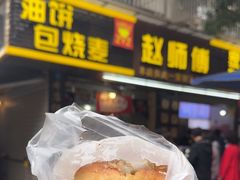-家阳赵师傅油饼包烧麦(粮道街店)