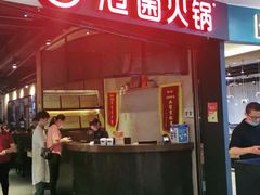门面-冠菌火锅自助(东莞桥头店)