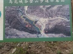 android_upload_pic-乌龙峡谷景区