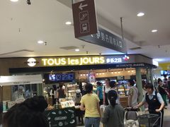 -多乐之日(和平伊势丹店)