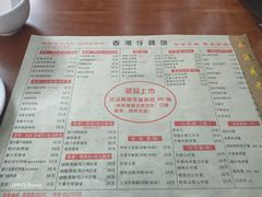 -香港仔茶餐厅(凤阳店)