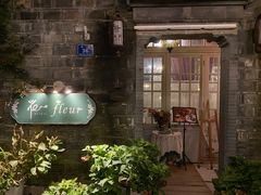 -花·fleur古董西餐厅(西城夜未央店)