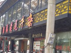 -潮镇老尾牛杂(环城西路店)