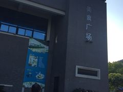 -上海海洋大学(临港校区)
