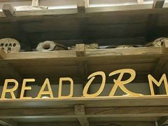 -面包与我Bread Or Me(长城汇店)