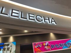 门面-LELECHA乐乐茶(新街口大洋店)