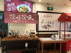 -东方饺子王(和平里店)