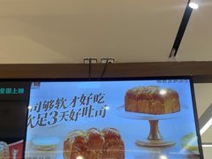 -爸爸糖吐司面包(悠唐购物中心店)
