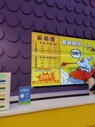 -SPAAARK超级乐园(广州海珠万达店)