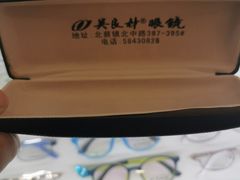 -吴良材眼镜(北中路店)