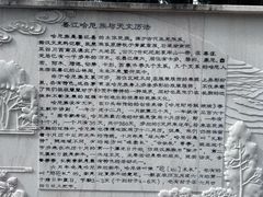 -墨江北回归线标志园