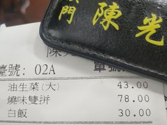 -陈光记烧腊店(罗保博士街店)