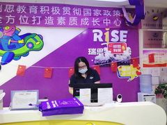 -瑞思素质成长中心(金沙湾校区)