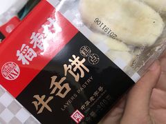 -北京稻香村(学清店)