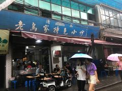 门面-老乌家特色小炒泡馍(大皮院店)
