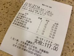 账单-点都德(大茶楼店)