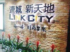 -连城·新天地(福华一路店)