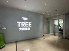 -大树餐厅(红旗街万达店)