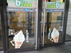门面-永和大王(小厨·东四十条店)