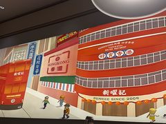 -香港新曜记茶餐厅(星耀城店)