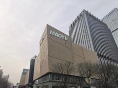 -太原茂业天地购物中心