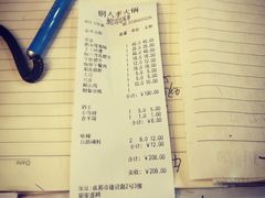 账单-铜人李火锅(西大街店)