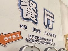 -雪龙轩中餐厅(银基冰雪酒店)