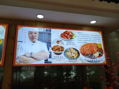 -良师门滨海人家·海鲜·家常菜(滨海城店)