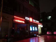 -中国工商银行(海口文明东路支行)