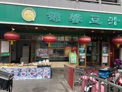 门面-锦馨豆汁(天坛路店)