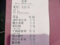 -椒行天下干锅牛蛙·(万宝店)