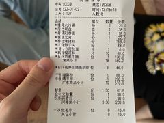账单-毕华丽庄园(盐城店)