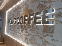-蓉小乔·RONG COFFEE(春熙路店)