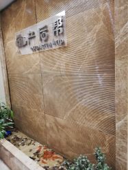点击看大图 -产后帮产后修复(首城国际店)