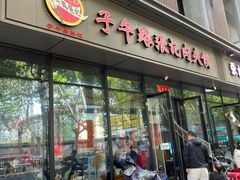 -子午路张记肉夹馍(翠华路店)