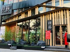 -初蓉丨遇见新川菜(亲贤街荣耀店)