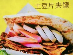 -刘大饼香辣土豆片夹馍(鱼化店)