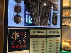 -乐乐姐超级土豆(中关村5号店)