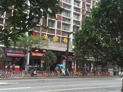 -春发生饭店·非遗(南院门店)