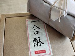 -祥禾饽饽铺·中式糕点(天津河东美福园店)