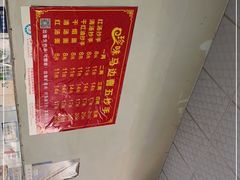 -珍味马边曹五抄手