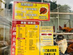 -鹅簋(顺德总店)