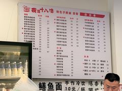 -兰溪十八浇(天一店)