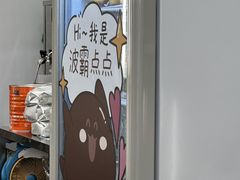-1点点(文峰广场店)