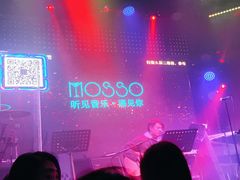 -MOSSO音乐酒吧·Live House(南京西路店)